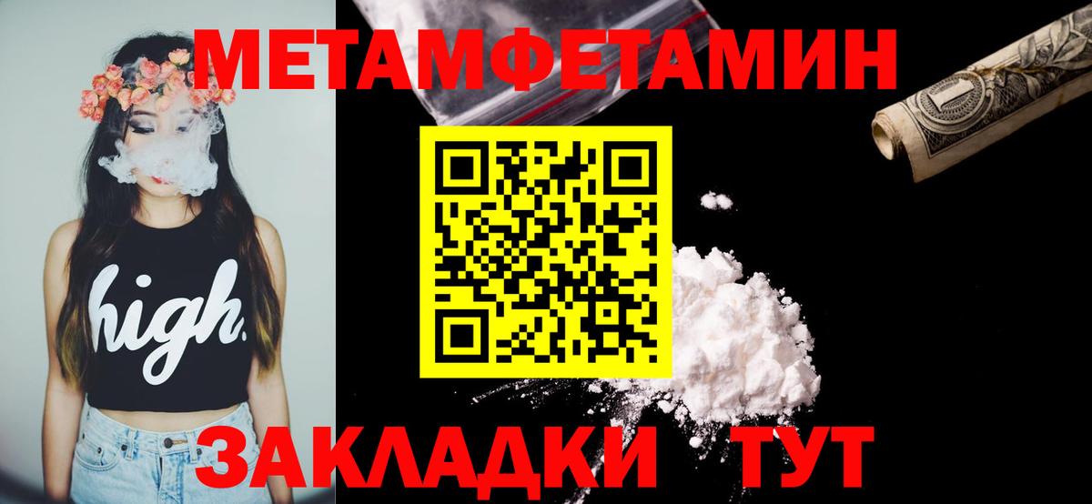 Амфетамин  Вход с VPN  Златоуст  Amphetamine Розовый 