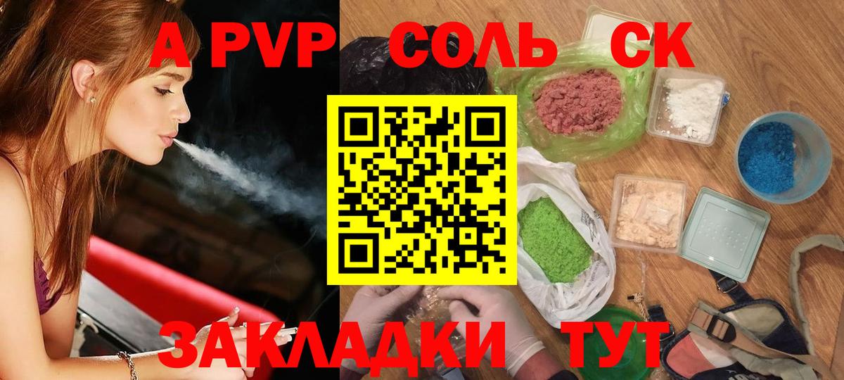 A-PVP крисы CK  A-PVP Crystall  Златоуст  Alfa_PVP кристаллы  как найти закладки  Вход с VPN 