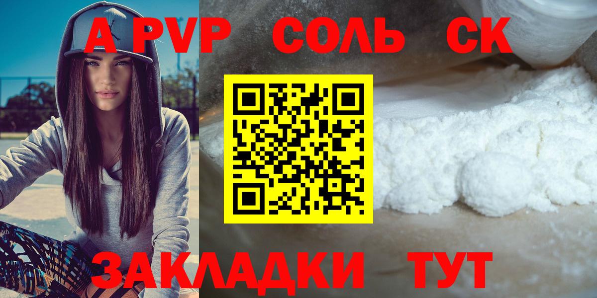 Alpha PVP СК КРИС Златоуст