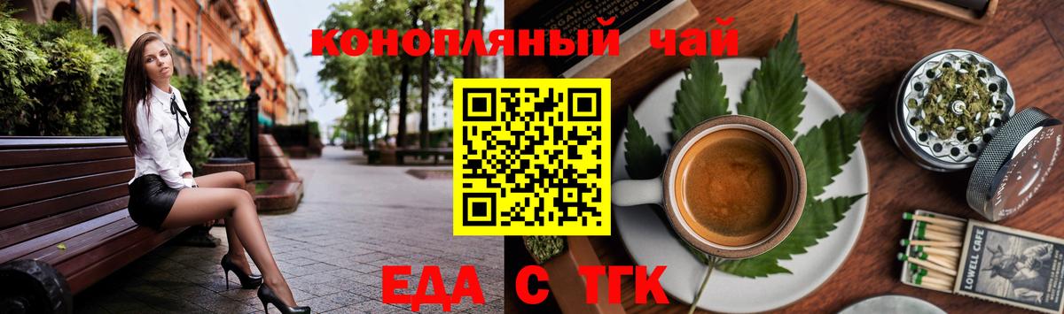 Cannafood конопля  Вход с VPN  Златоуст 