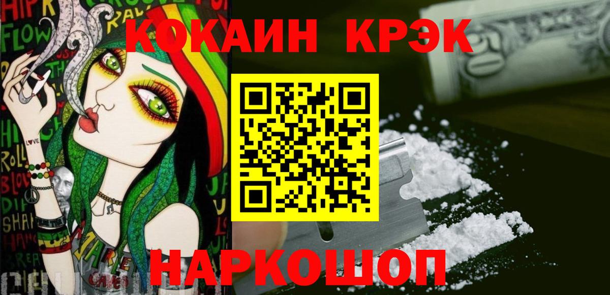 КОКАИН Колумбийский Златоуст