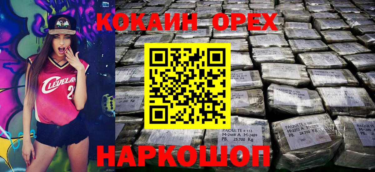 Златоуст  Кокаин Эквадор  Вход с VPN  Cocaine Fish Scale 