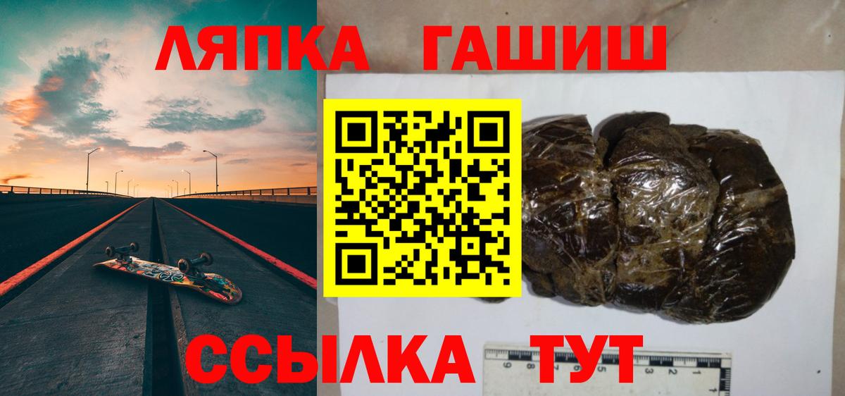 ГАШИШ индика сатива Златоуст