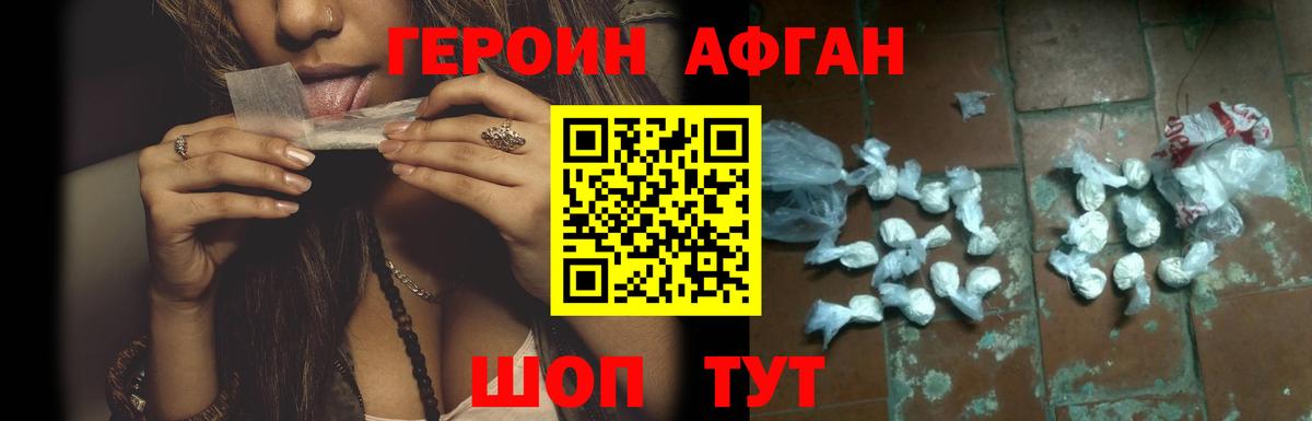 Героин  ГЕРОИН хмурый  Вход с VPN  Златоуст 