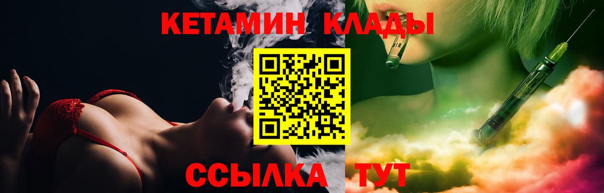 Златоуст  Кетамин ketamine  Вход с VPN 