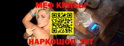 мяу мяу кристалл Кунгур