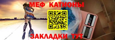 мяу мяу кристалл Кунгур
