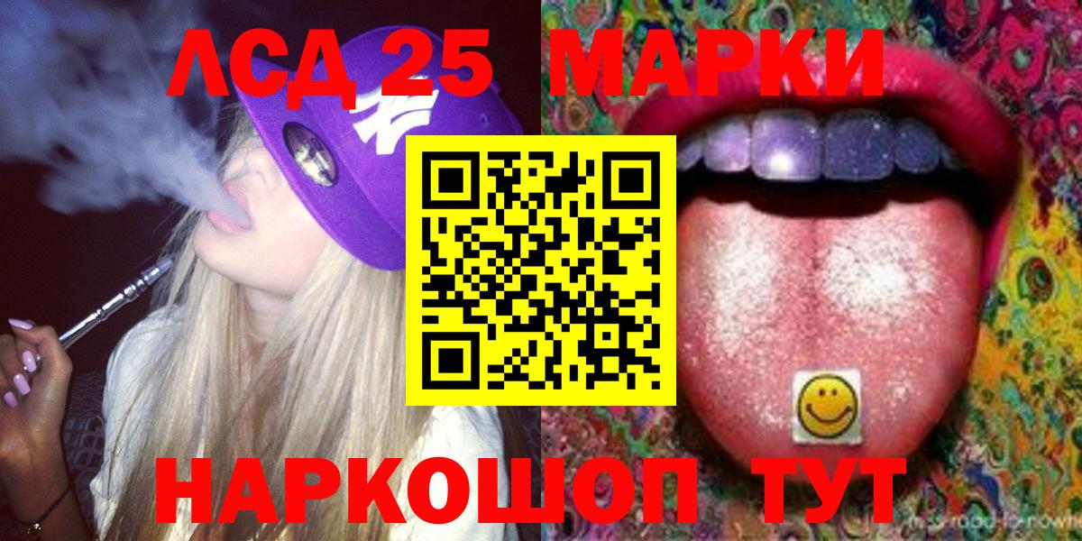 ЛСД экстази кислота Златоуст