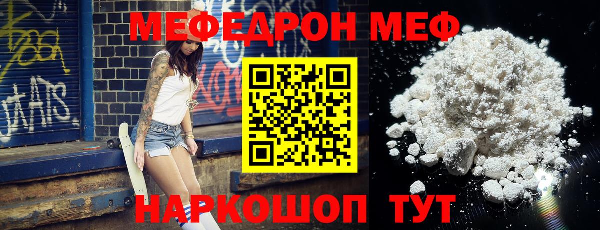 где можно купить наркотик  Меф мяу мяу  Меф  Меф mephedrone  Вход с VPN  МЕФ  Златоуст 