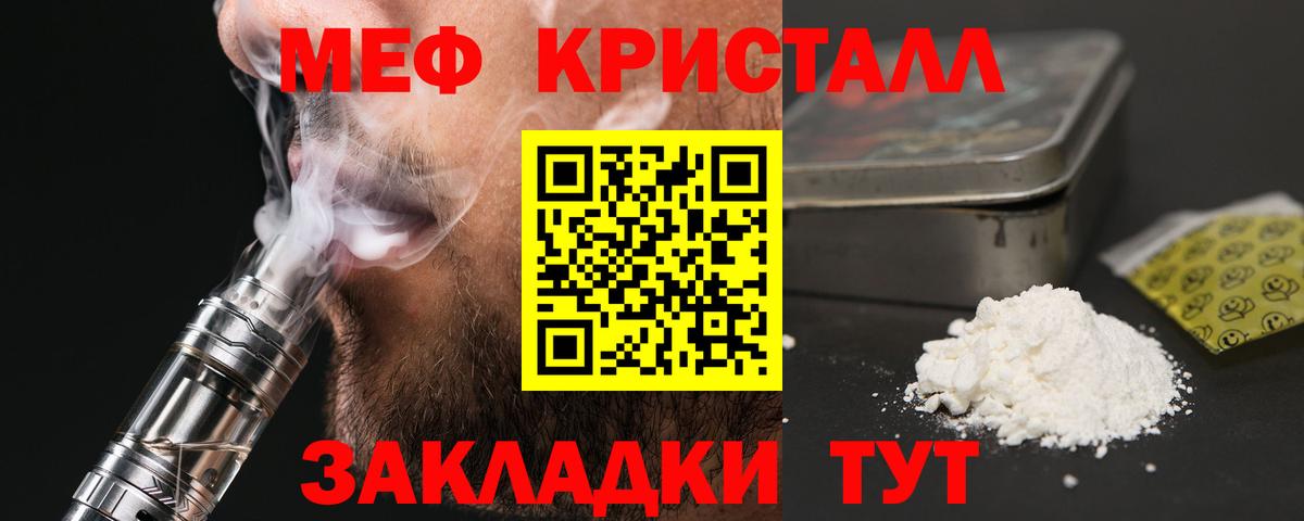 МЕФ мука Златоуст
