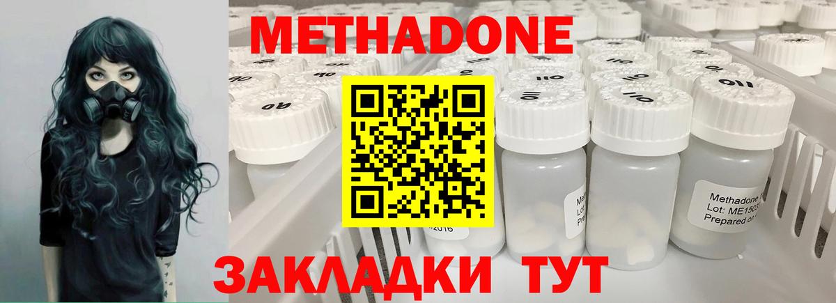 Златоуст  Метадон кристалл  Вход с VPN 