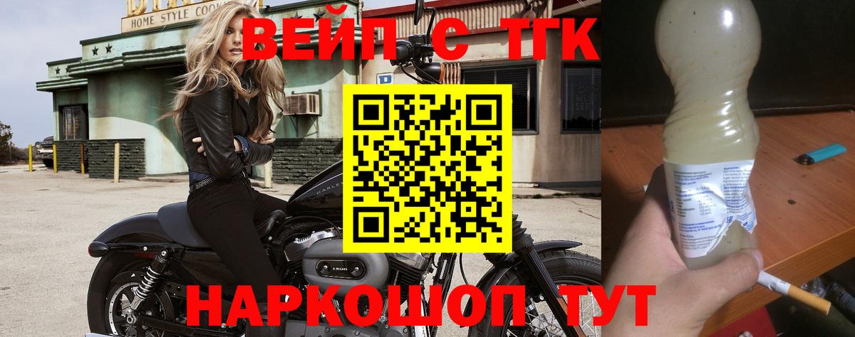 Дистиллят ТГК жижа Златоуст