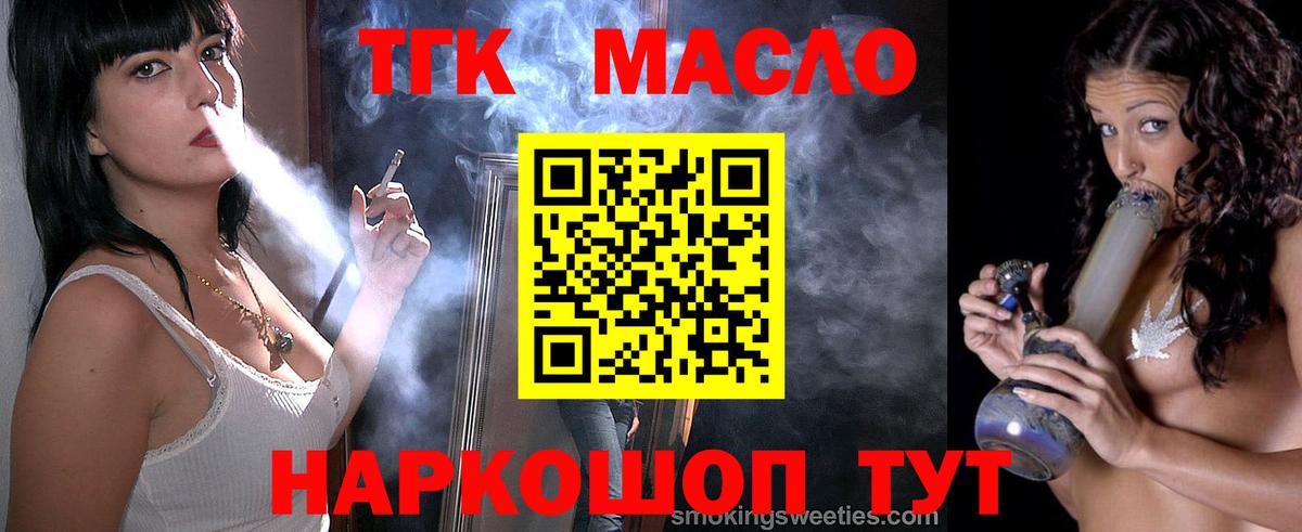 ТГК Wax  закладка  Златоуст  ТГК Wax  Вход с VPN 