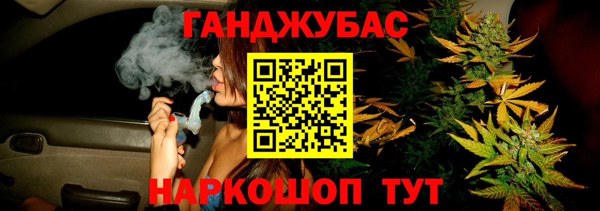 Каннабис гибрид  Марихуана план  Златоуст  Конопля SATIVA & INDICA  Вход с VPN 